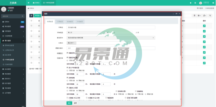 鼎点注册景区微信门票系统