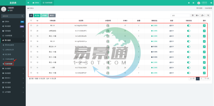 鼎点注册景区微信门票系统
