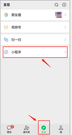 鼎点注册景区微信门票系统：意外退出