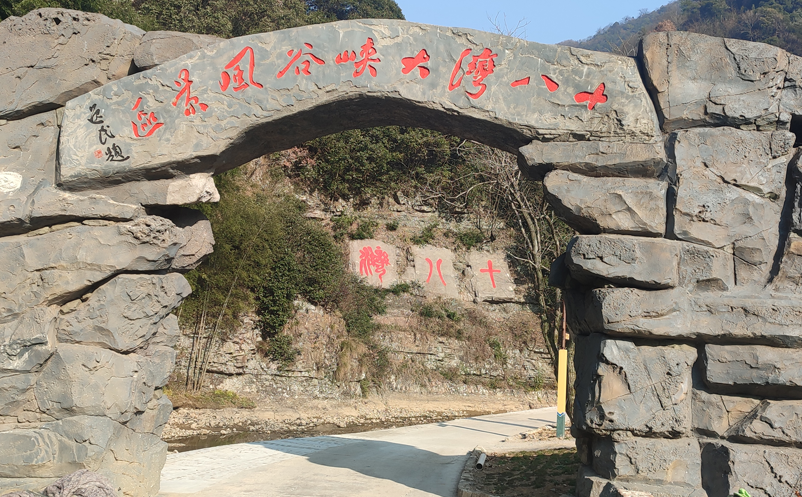 安徽宣州十八湾大峡谷与鼎点注册票务系统达成合作