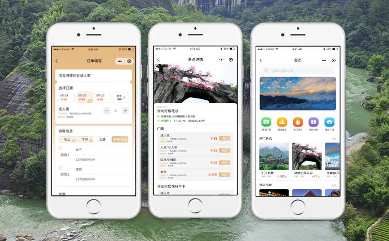 鼎点注册景区票务系统