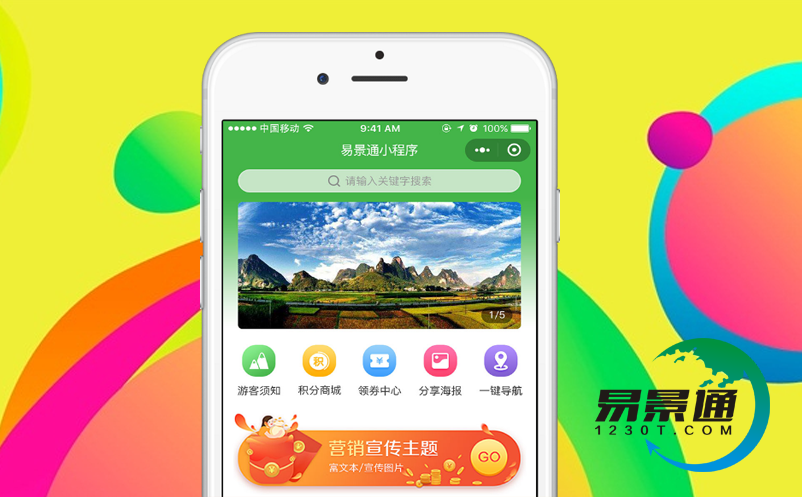 鼎点注册景区票务分销系统