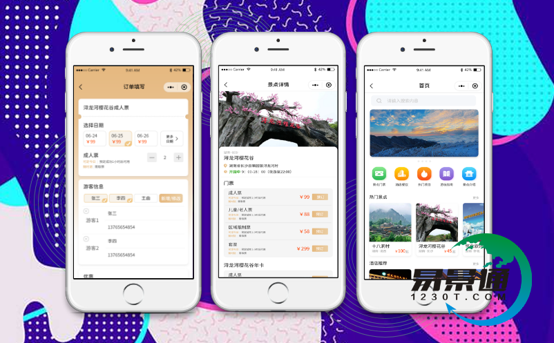 鼎点注册微信票务预订系统