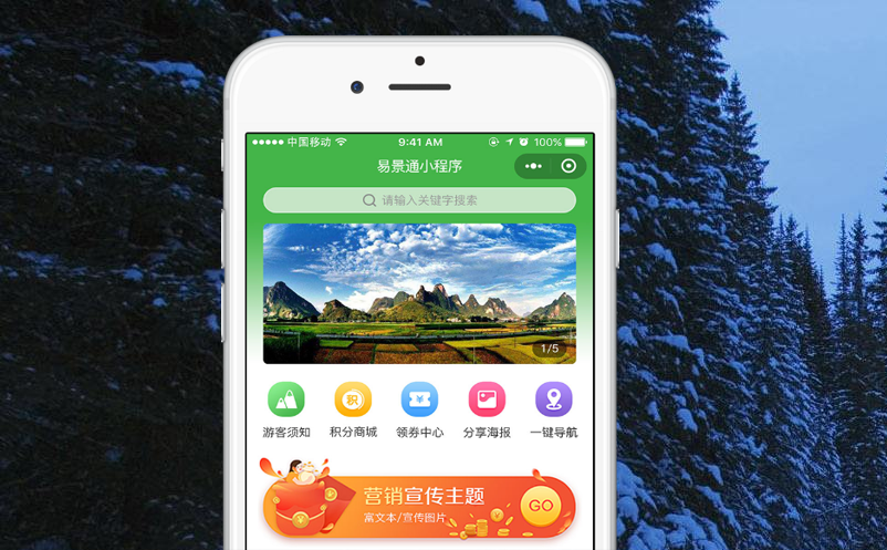 鼎点注册智慧票务系统