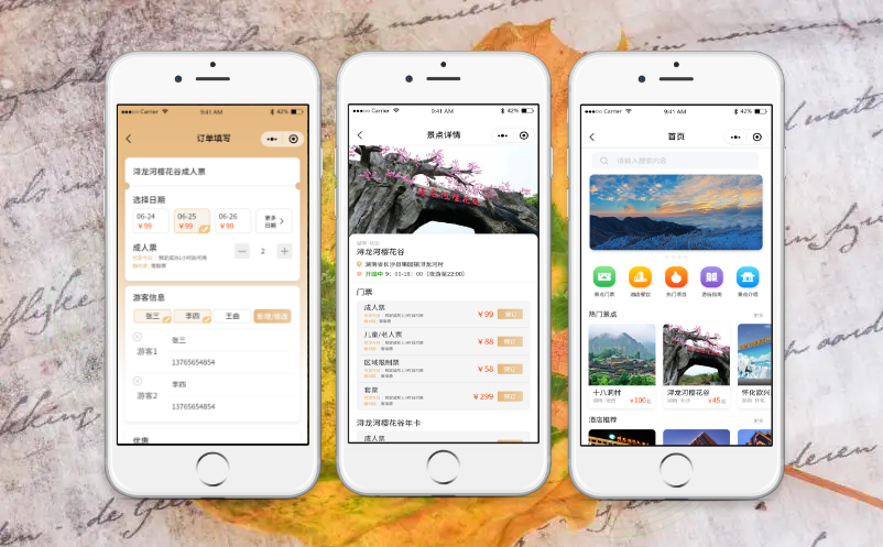 鼎点注册景区票务系统
