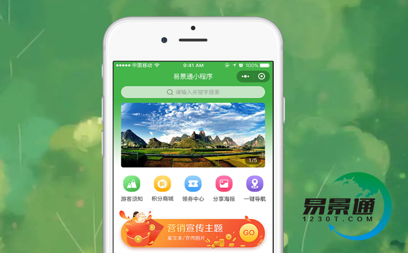 鼎点注册景区票务系统