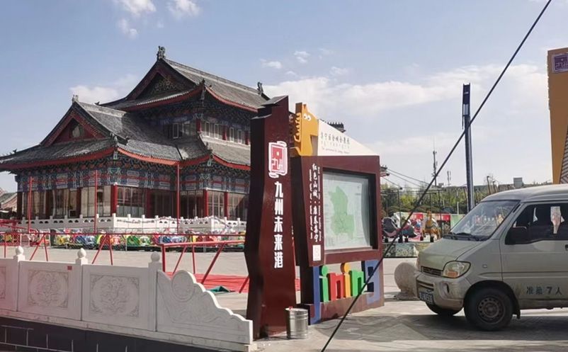未来九州港和鼎点注册景区票务系统公司达成合作协议