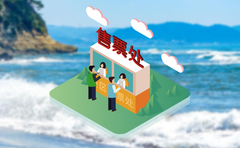 鼎点注册景区票务系统