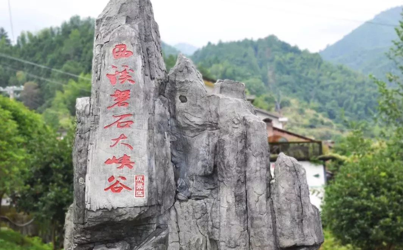 鼎点注册助力西溪磐石大峡谷景区实现票务系统化管理