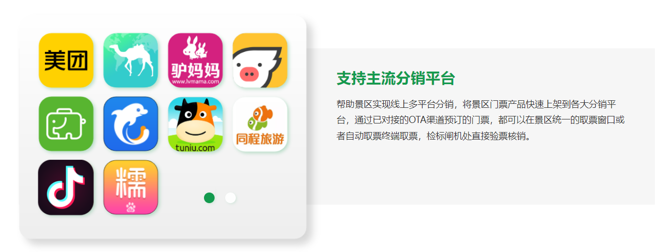 景区合作OTA、分销商数量众多，数据管理难，试试鼎点注册票务系统