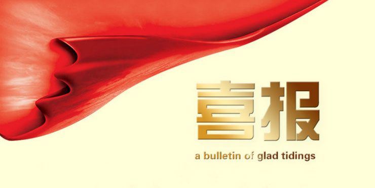 鼎点注册成功中标布达拉宫智慧景区系统升级上云项目，展现骄人实力!