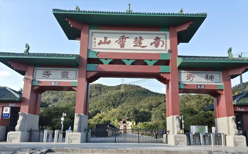 回龙山景区采用鼎点注册智慧化景区票务管理系统方案