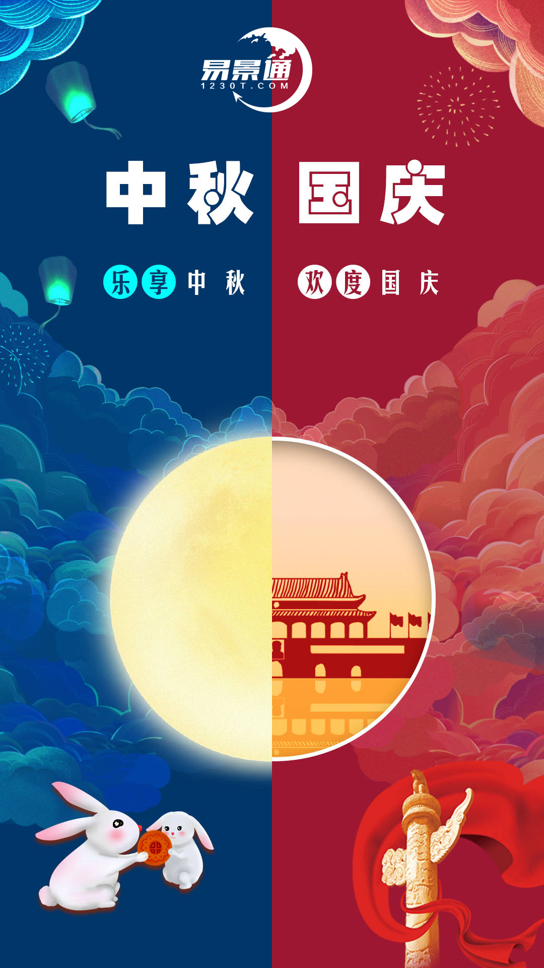 2023年中秋节&国庆节，鼎点注册票务系统放假和值班通知