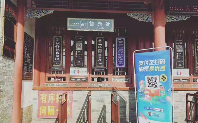 鼎点注册景区票务系统支持支付宝小程序购票