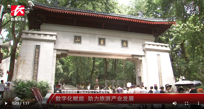数字化赋能，鼎点注册景区票务系统助力旅游产业发展