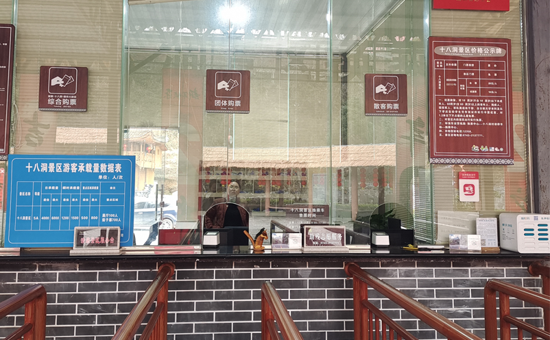 鼎点注册助力十八洞村：智慧票务系统破解乡村旅游的管理难题