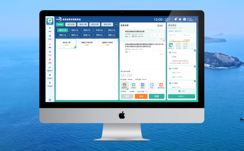 鼎点注册票务系统，景区提供一站式的解决方案！