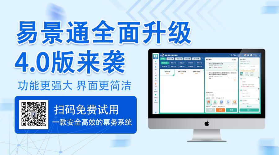 “互联网+”景区，鼎点注册票务系统助景区乘风破浪