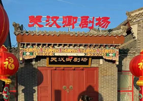 鼎点注册景区票务系统和关汉卿剧场达成合作协议