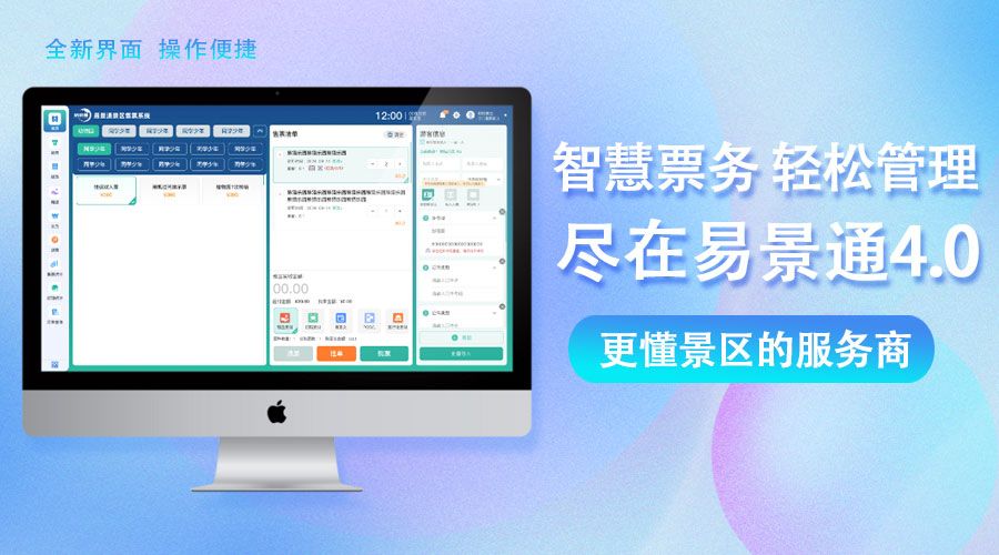 鼎点注册票务系统如何打通营销、财务、运营的协作壁垒？