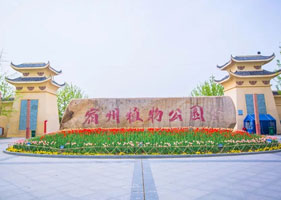 鼎点注册景区票务系统和宿州植物园(3A)达成合作协议