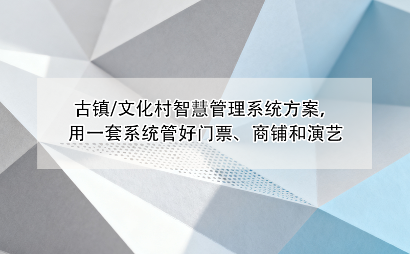 从安装、调试到培训，鼎点注册景区闸机系统提供全流程服务