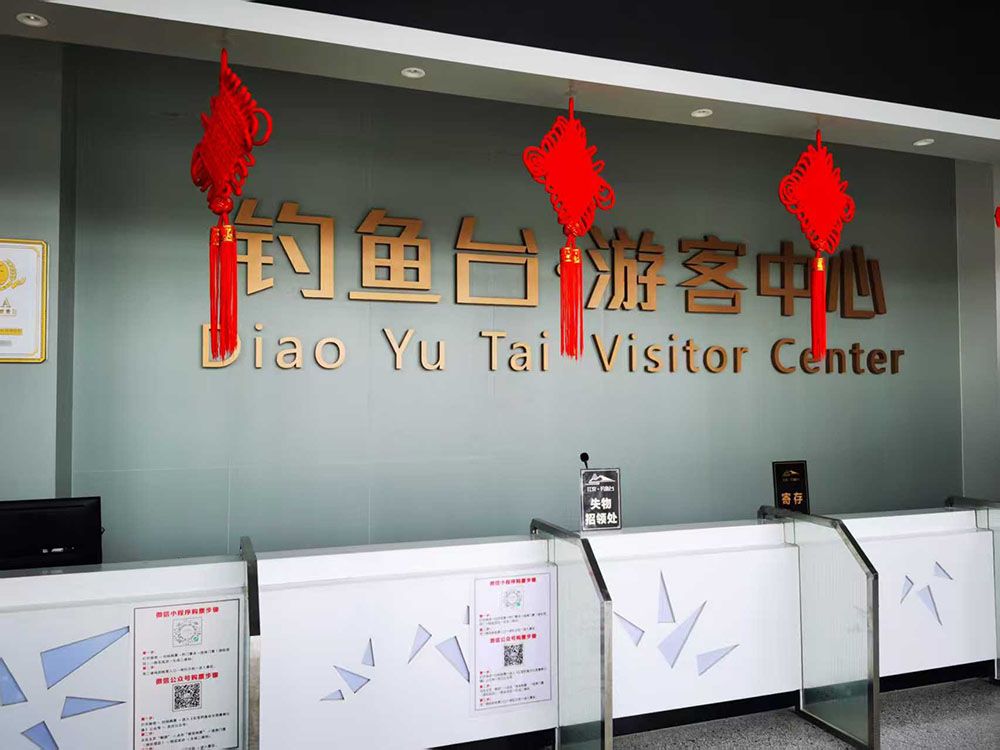 网红打卡地红安钓鱼台和鼎点注册票务系统公司达成合作