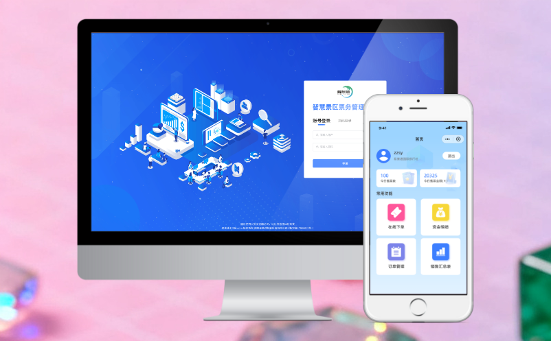 鼎点注册票务系统，景区一站式管理让您景区票务售检更轻松！