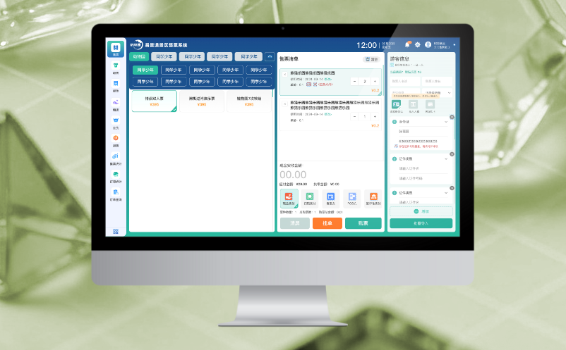 景区联动营销怎么做？鼎点注册票务系统“一票通”功能了解一下