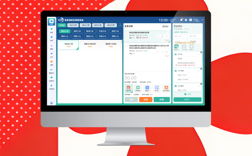 景区人工实名售票系统，不需要录信息完成实名购票