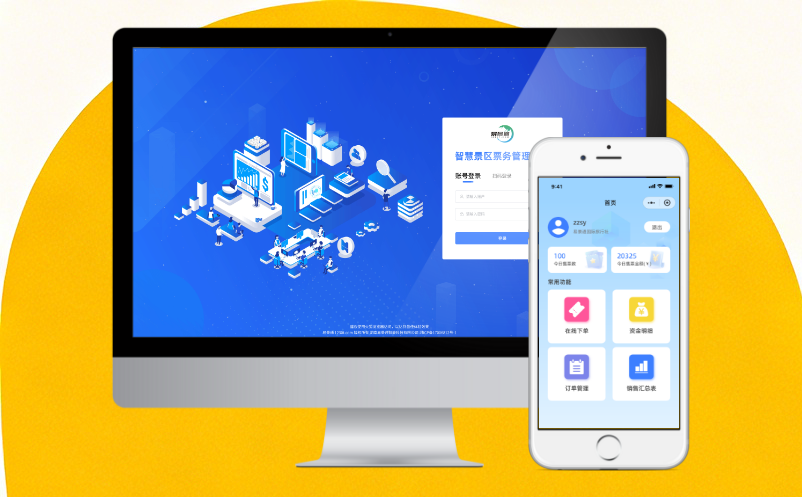 鼎点注册智慧票务系统，10年深耕智慧文旅，更懂景区的需求