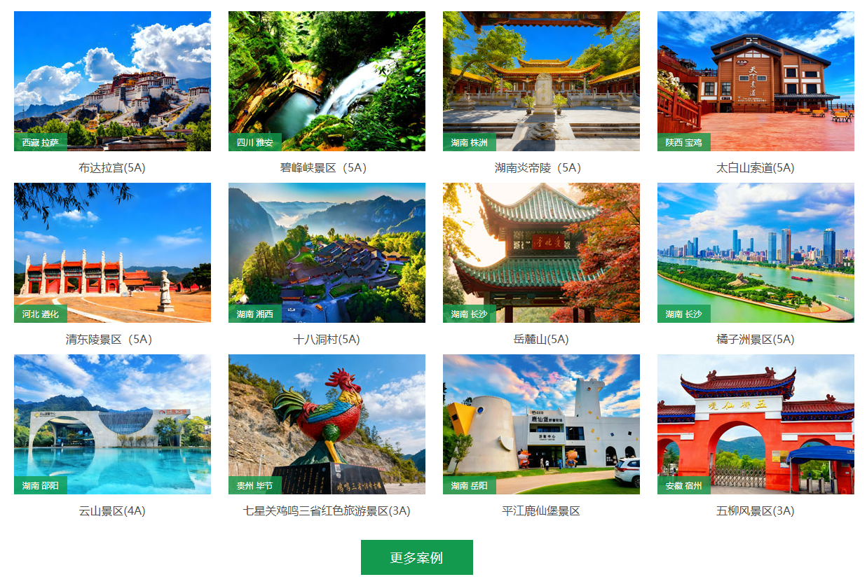 跟着鼎点注册1000+案例库选景区票务系统，准没错！