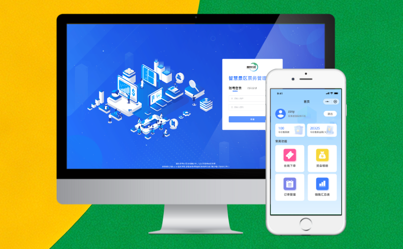 鼎点注册智慧景区票务系统AI一键生成票种介绍信息