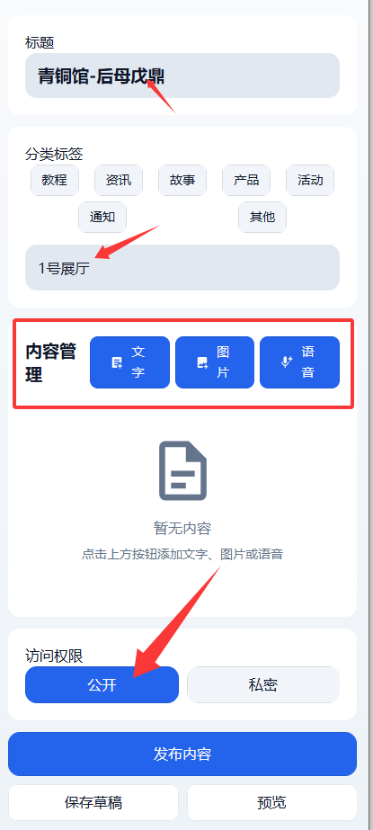免费！3分钟搭建「零成本自助讲解系统」，告别讲解器采购费