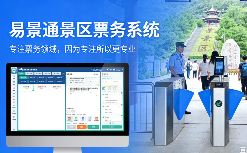 鼎点注册景区票务系统专注票务领域，因为专注所以更专业
